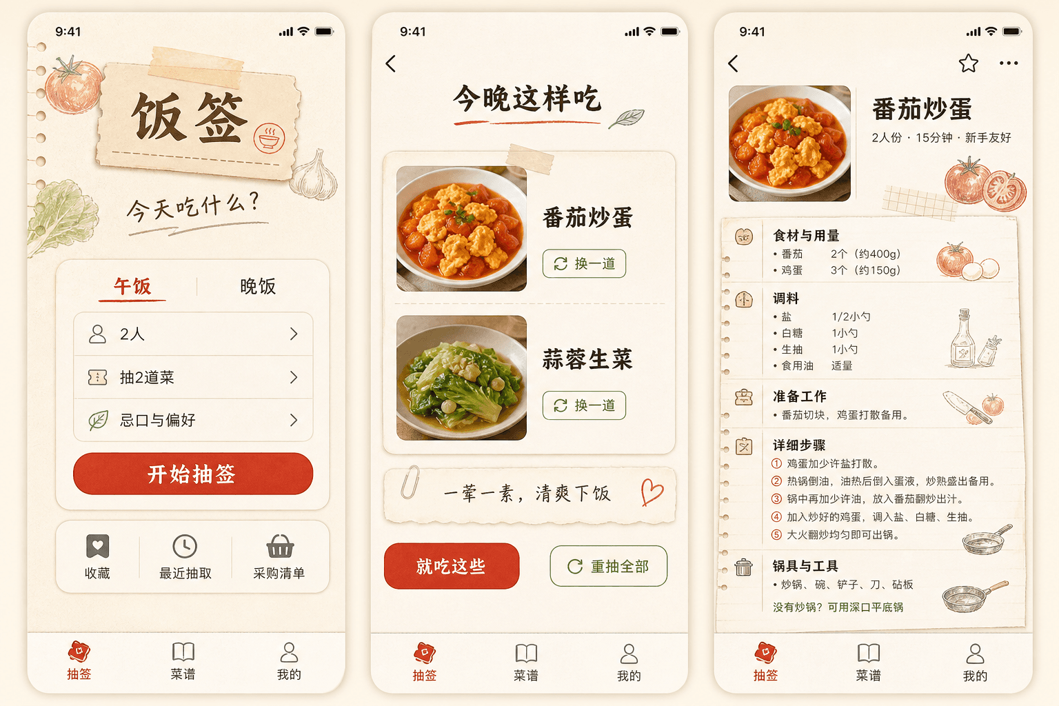 Core screens from Byron's WeChat Mini Program projects