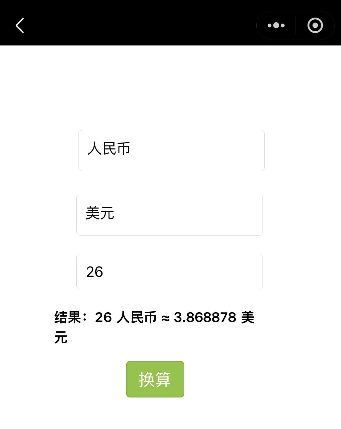 Currency conversion screen using current exchange-rate data to convert renminbi to US dollars